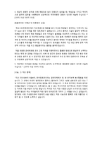 [금호아시아나항공 지상직 자기소개서] 자기소개서, 지원동기-2