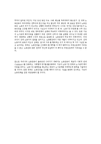 1987년 노동자 대투쟁 이후 우리나라 노동운동에서 이전에 비해 달라진 점은 무엇인지 주요 특징과 변화에 대해 논하시오-5
