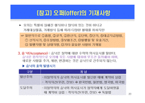 무역의 개요 및 수출입절차-20