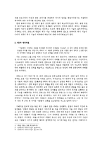 서양사를 보는 시각과 동북아시아의 올바른 역사 서술에 따른 가해자와 피해자의 관점0k-2