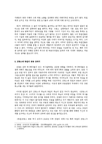 서양사를 보는 시각과 동북아시아의 올바른 역사 서술에 따른 가해자와 피해자의 관점0k-3