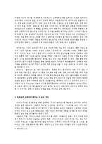 서양사를 보는 시각과 동북아시아의 올바른 역사 서술에 따른 가해자와 피해자의 관점0k-4