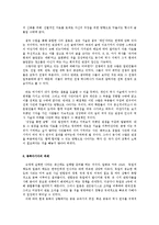 서양사를 보는 시각과 동북아시아의 올바른 역사 서술에 따른 가해자와 피해자의 관점0k-5
