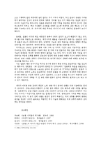 서양사를 보는 시각과 동북아시아의 올바른 역사 서술에 따른 가해자와 피해자의 관점0k-6