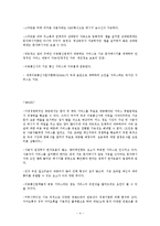 스마트폰sns 조인 JOYN 마케팅 실패사례분석및 실패극복위한 대안점제시-4