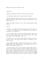 스마트폰sns 조인 JOYN 마케팅 실패사례분석및 실패극복위한 대안점제시-5