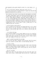 스마트폰sns 조인 JOYN 마케팅 실패사례분석및 실패극복위한 대안점제시-13