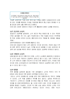 하이트진로 마케팅전략 SWOT,STP,4P전략분석및 하이트진로 기업분석-5
