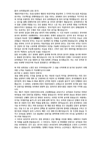 [GS칼텍스 합격자기소개서]-2