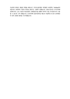 [GS칼텍스 합격자기소개서]-4