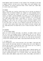 갤럭시노트 마케팅 전략분석및 갤럭시노트 브랜드분석과 IMC분석과 갤럭시노트 성공요인분석-4