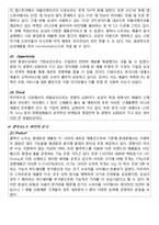 갤럭시노트 마케팅 전략분석및 갤럭시노트 브랜드분석과 IMC분석과 갤럭시노트 성공요인분석-7