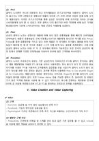 갤럭시노트 마케팅 전략분석및 갤럭시노트 브랜드분석과 IMC분석과 갤럭시노트 성공요인분석-8