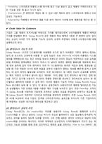 갤럭시노트 마케팅 전략분석및 갤럭시노트 브랜드분석과 IMC분석과 갤럭시노트 성공요인분석-9