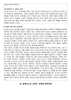 갤럭시노트 마케팅 전략분석및 갤럭시노트 브랜드분석과 IMC분석과 갤럭시노트 성공요인분석-10