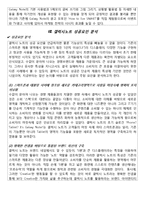 갤럭시노트 마케팅 전략분석및 갤럭시노트 브랜드분석과 IMC분석과 갤럭시노트 성공요인분석-13