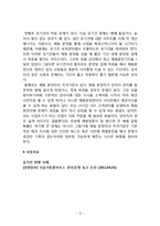 사업계획서- 유기견 체험분양 전문업체 창업 사업계획서-12