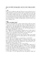 [에릭슨-프로이드] 에릭슨의 심리․사회학적 성격이론을 설명하고, 프로이드와 유사점과 차이점을 비교 설명하시오.-1