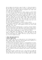 [에릭슨-프로이드] 에릭슨의 심리․사회학적 성격이론을 설명하고, 프로이드와 유사점과 차이점을 비교 설명하시오.-2