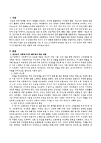 집단 발달단계별 사회복지사의 과제 중 집단 초기에 사회복지사가 달성해야 하는 과업에 대해 서술하시오.-2