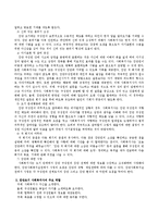 집단 발달단계별 사회복지사의 과제 중 집단 초기에 사회복지사가 달성해야 하는 과업에 대해 서술하시오.-3