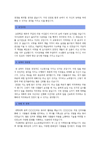 [한국철도공사자기소개서] 한국철도공사자기소개서 합격예문과 면접족보_한국철도공사자기소개서예시_한국철도공사자기소개서견본_코레일자기소개서_코레일자소서-2