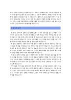 [한국철도공사자기소개서] 한국철도공사자기소개서 합격예문과 면접족보_한국철도공사자기소개서예시_한국철도공사자기소개서견본_코레일자기소개서_코레일자소서-3