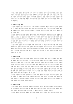 [국어교육] 현진건의 `운수좋은날` 가르치기-4