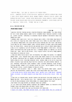 [국어교육] 현진건의 `운수좋은날` 가르치기-7