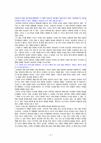 [국어교육] 현진건의 `운수좋은날` 가르치기-8