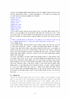[국어교육] 현진건의 `운수좋은날` 가르치기-10
