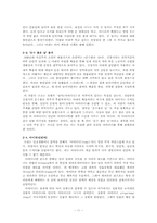 [국어교육] 현진건의 `운수좋은날` 가르치기-11