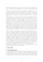 [국어교육] 현진건의 `운수좋은날` 가르치기-13
