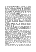 [도덕성발달이론] 콜버그, 길리건, 나딩스의 도덕교육론에 대한 조사- 세가지갈등상황에 대한 사고유형분류-4