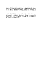 [도덕성발달이론] 콜버그, 길리건, 나딩스의 도덕교육론에 대한 조사- 세가지갈등상황에 대한 사고유형분류-5