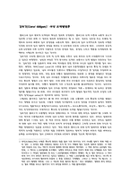 [도덕성발달이론] 콜버그, 길리건, 나딩스의 도덕교육론에 대한 조사- 세가지갈등상황에 대한 사고유형분류-6