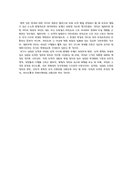 [도덕성발달이론] 콜버그, 길리건, 나딩스의 도덕교육론에 대한 조사- 세가지갈등상황에 대한 사고유형분류-7