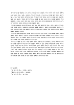 [도덕성발달이론] 콜버그, 길리건, 나딩스의 도덕교육론에 대한 조사- 세가지갈등상황에 대한 사고유형분류-9