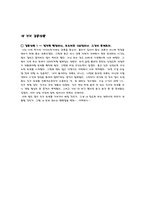 [도덕성발달이론] 콜버그, 길리건, 나딩스의 도덕교육론에 대한 조사- 세가지갈등상황에 대한 사고유형분류-10