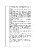 [문학교육론] `운수좋은날` 바람직한 교수학습방향-5