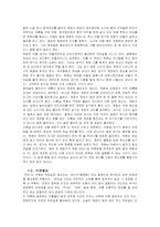[문학교육론] 김동리의 `역마` 바람직한 교수학습방향-4