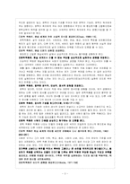 [문학교육론] 김동리의 『무녀도』의 분석과 교수학습-3