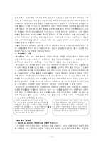 [문학교육론] 김동리의 『무녀도』의 분석과 교수학습-11