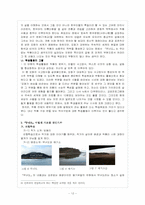 [문학교육론] 김동리의 『무녀도』의 분석과 교수학습-12