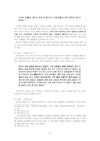 [문학교육론] 김승옥의 `무진기행` 교수학습-3