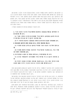 [문학교육론] 김승옥의 `무진기행` 교수학습-12