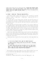 [문학교육론] 김승옥의 `무진기행` 교수학습-17