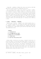 [문학교육론] 김승옥의 `무진기행` 교수학습-19