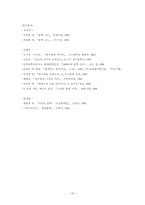 [문학교육론] 김승옥의 `무진기행` 교수학습-20