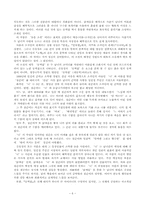 [문학교육론] 김유정의 `동백꽃` 바람직한 교수학습방향-6